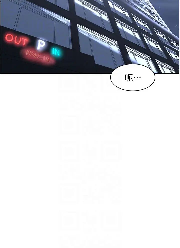 工做狂女上司第31话-在丈母娘旁边做爱