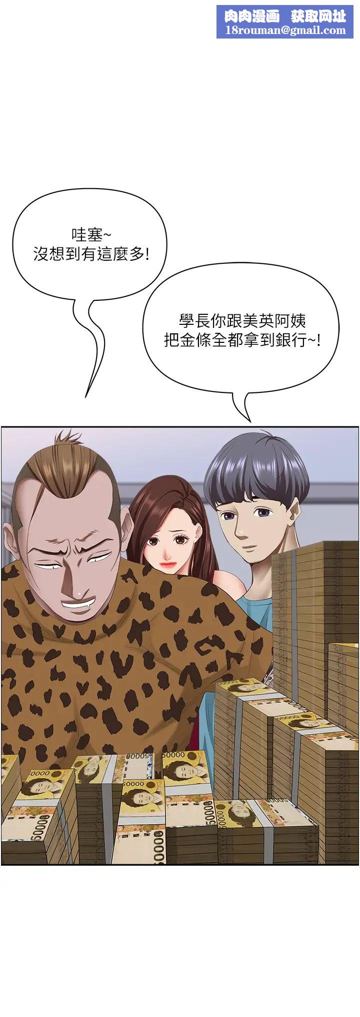 霸占人妻第125话最终话-与阿姨携手迈向新人生