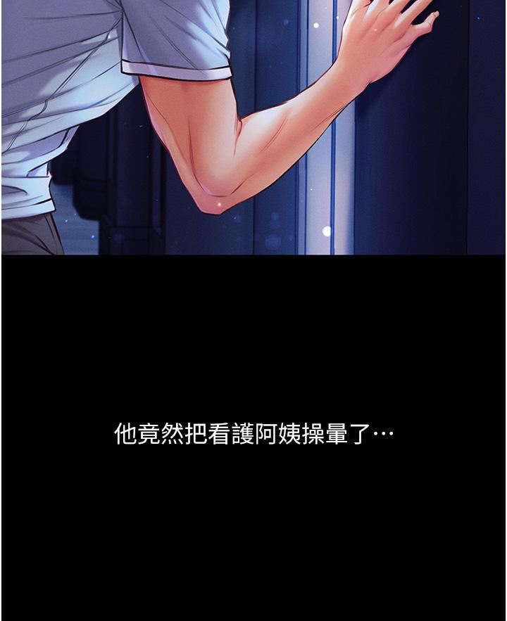 第一大弟子第2話-把女人調教成性奴的策略