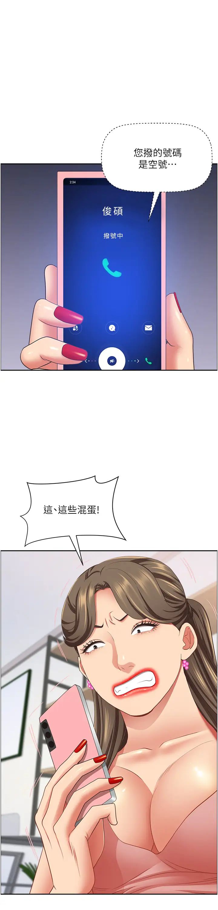 霸占人妻第125话最终话-与阿姨携手迈向新人生