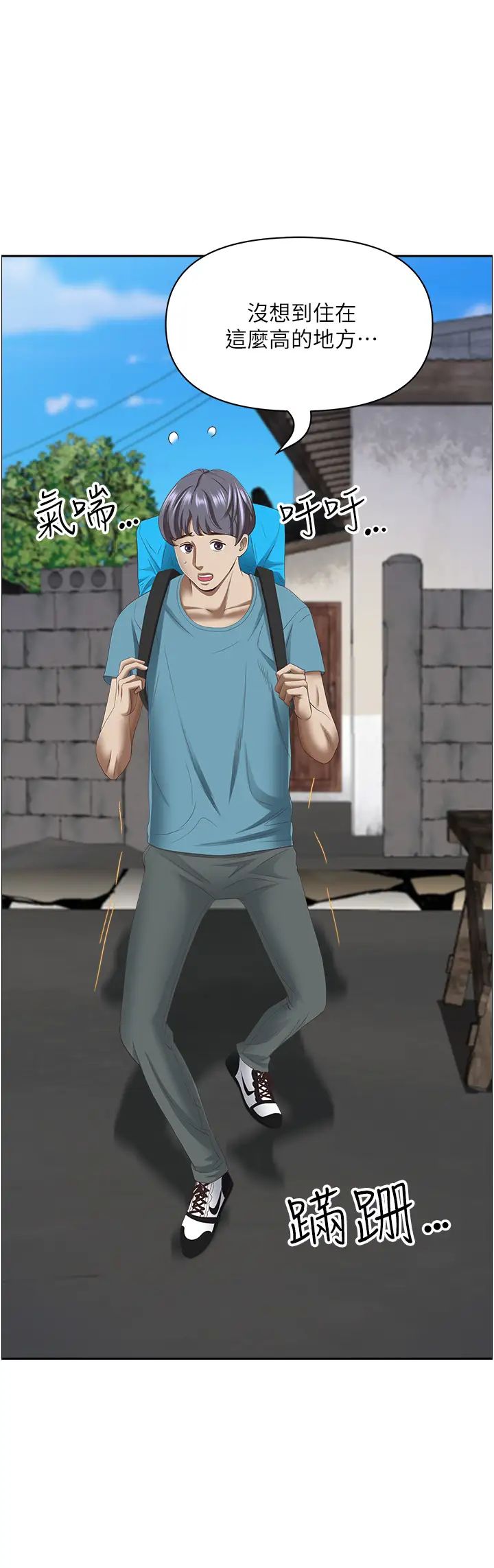 霸占人妻第125话最终话-与阿姨携手迈向新人生