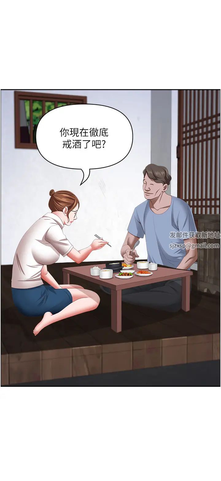 霸占人妻第125话最终话-与阿姨携手迈向新人生