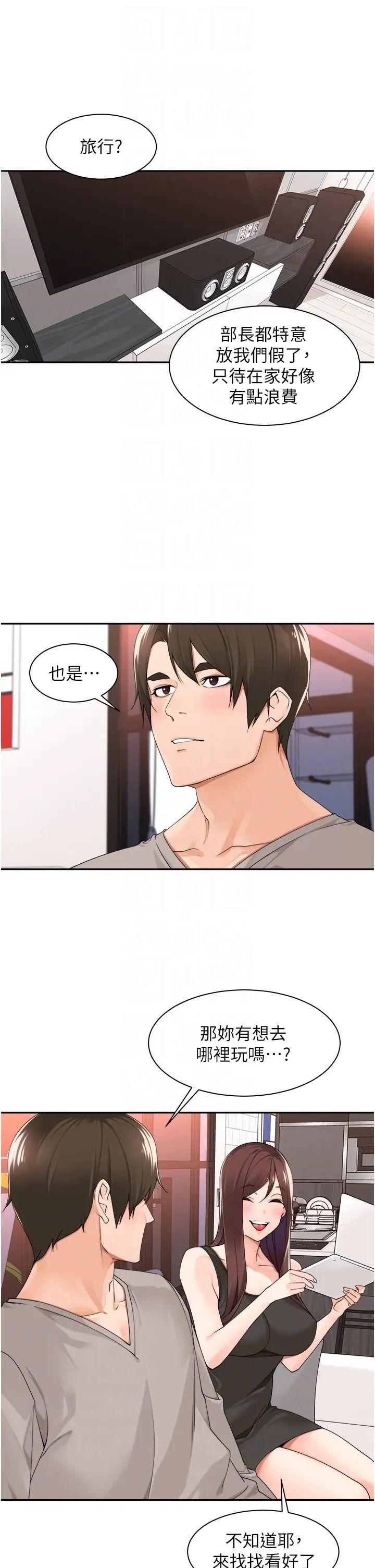 工做狂女上司第32話-哪一件比較好看?