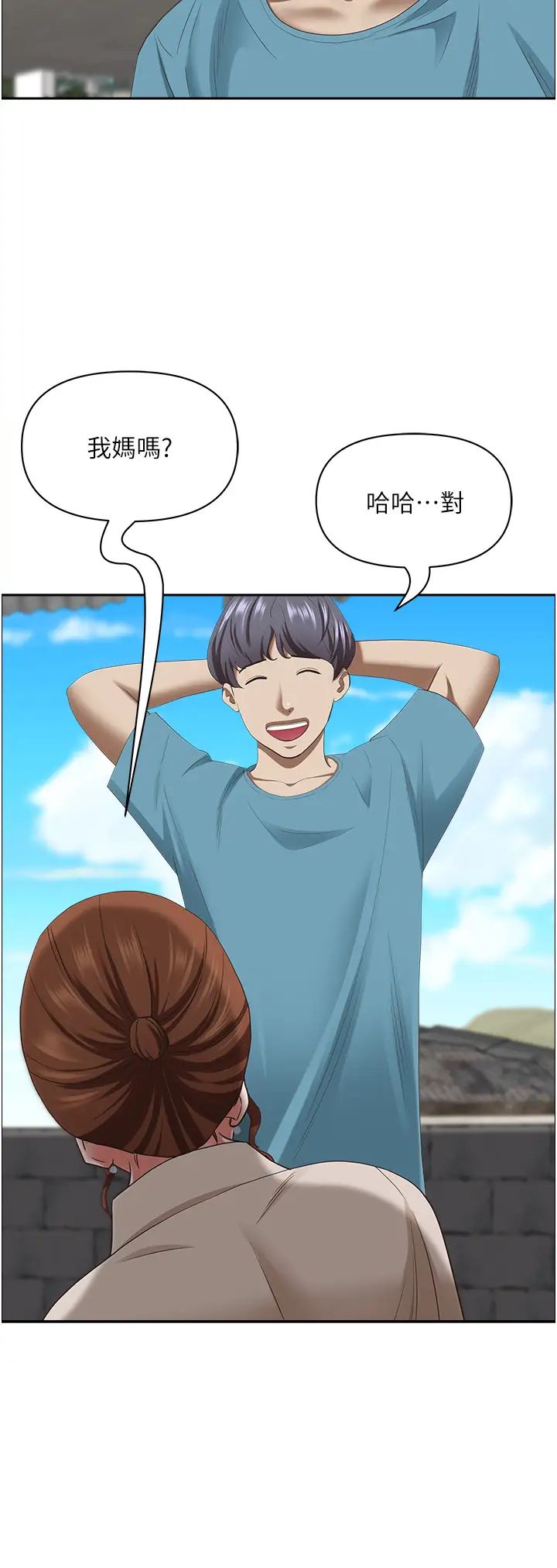 霸佔人妻第125話最終話-與阿姨攜手邁向新人生