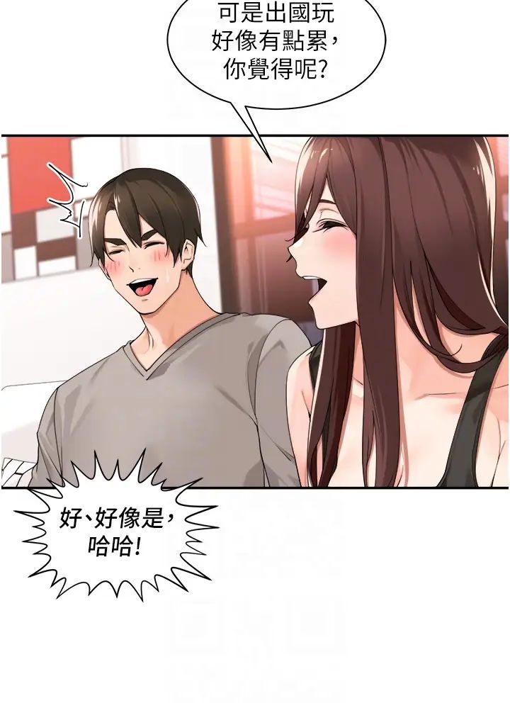 工做狂女上司第32话-哪一件比较好看?