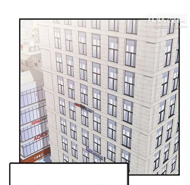 家教老师不教课第1话