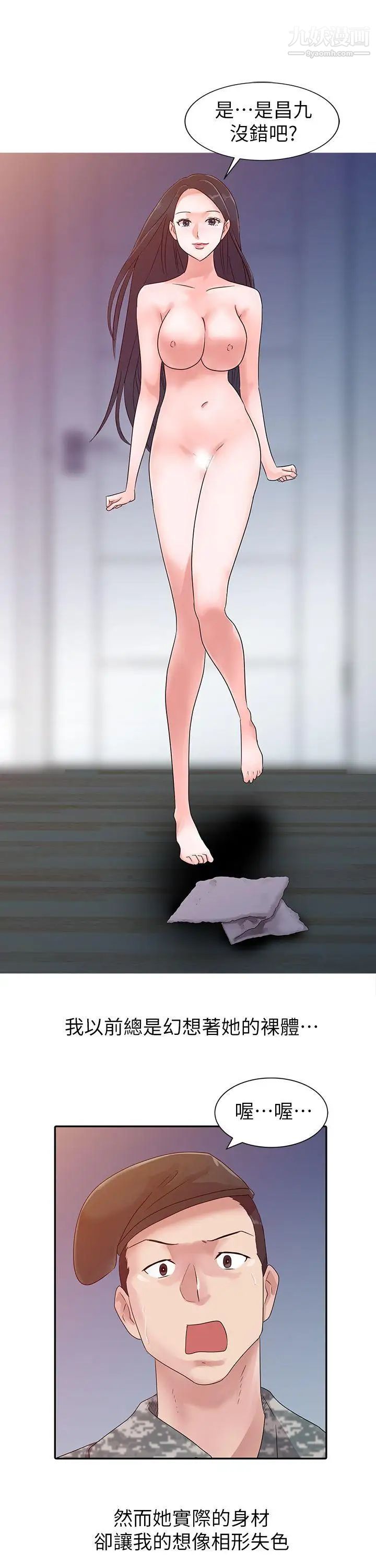 爸爸的女人第3话-退伍后