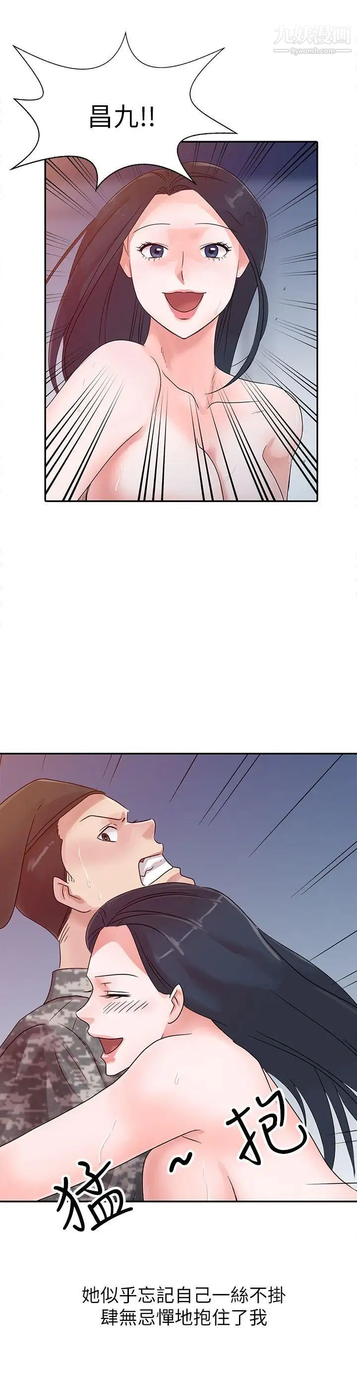 爸爸的女人第3话-退伍后