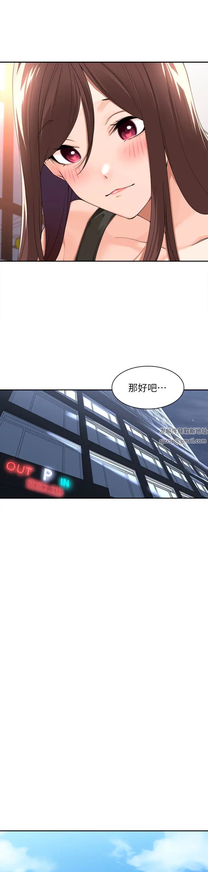 工做狂女上司第32话-哪一件比较好看?