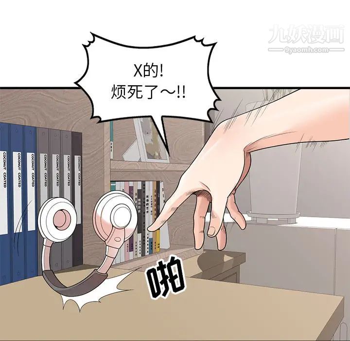 家教老师不教课第1话