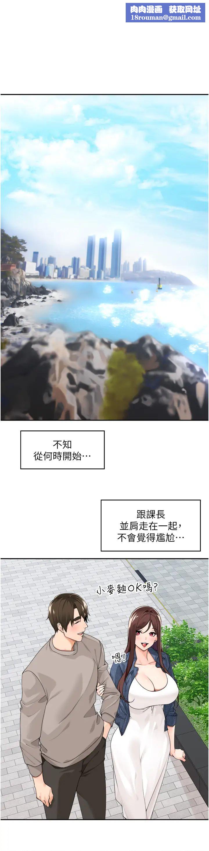 工做狂女上司第33話-快來打開你的驚喜