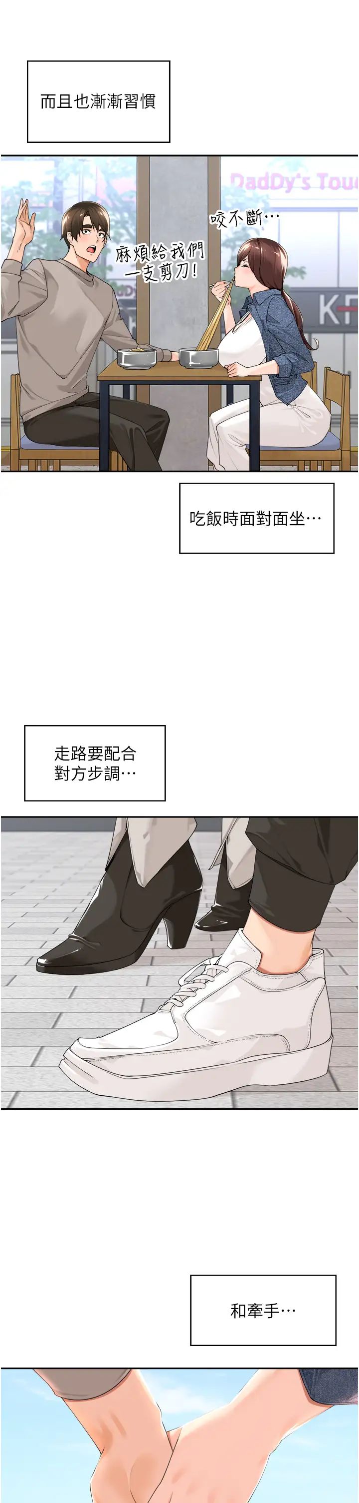 工做狂女上司第33話-快來打開你的驚喜