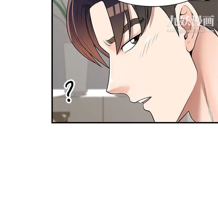 家教老师不教课第1话