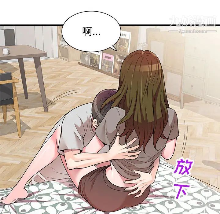 家教老师不教课第1话