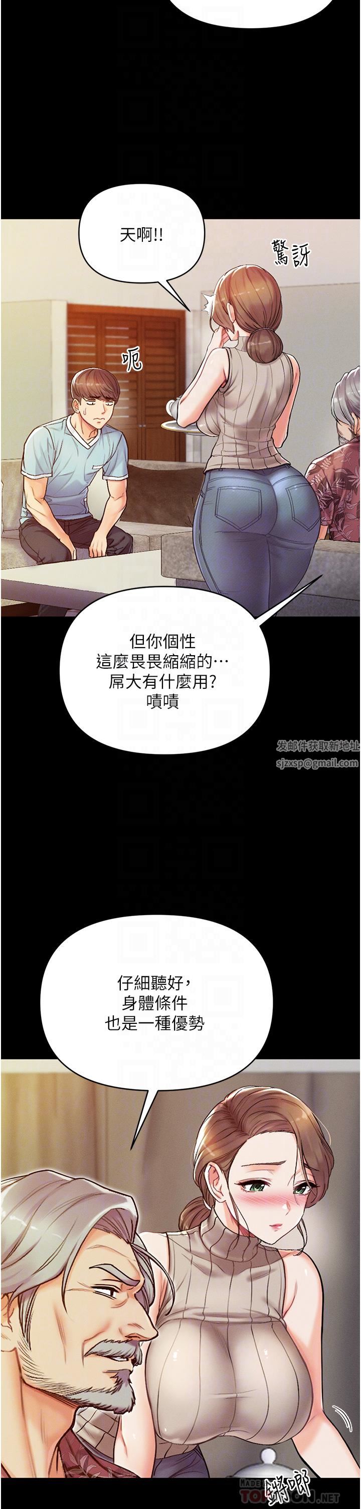 第一大弟子第3话-嫌货人才是买货人