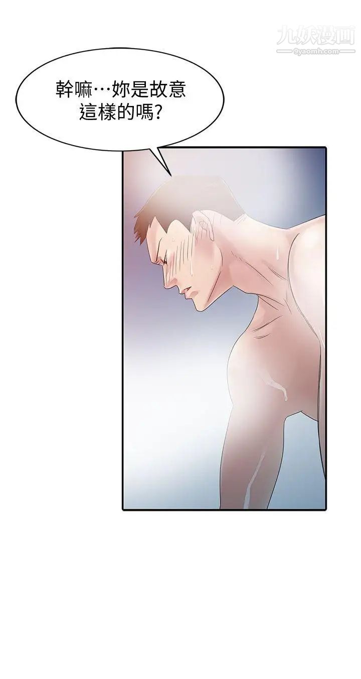 爸爸的女人第4话-要我帮你吗?