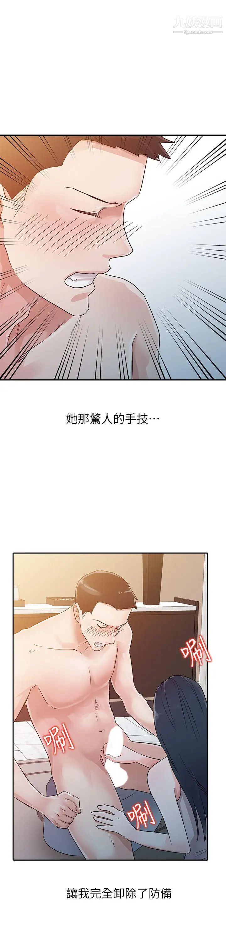 爸爸的女人第4话-要我帮你吗?