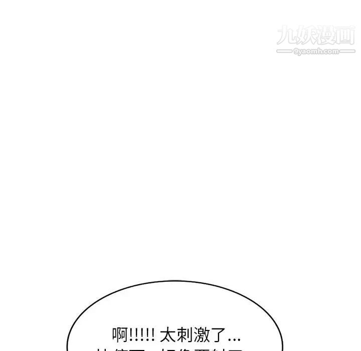 家教老师不教课第1话