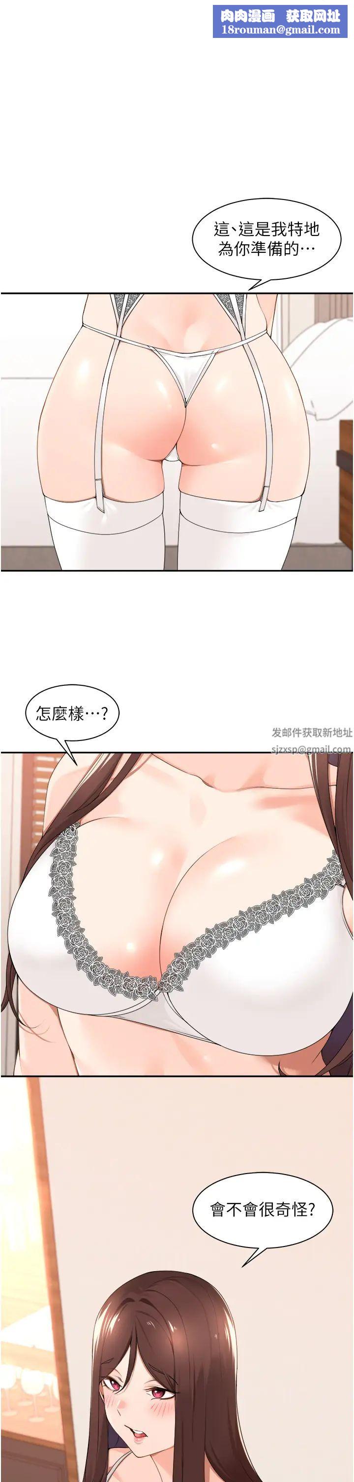 工做狂女上司第34话-课长，我爱妳!