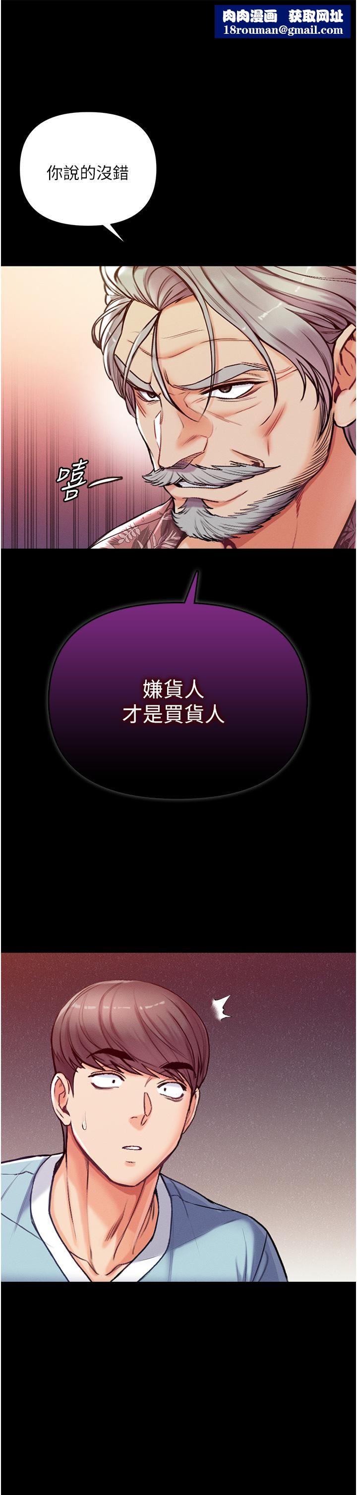 第一大弟子第3话-嫌货人才是买货人