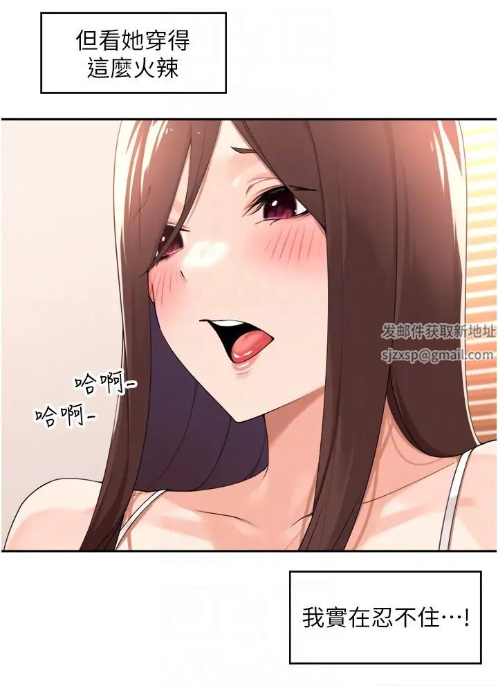 工做狂女上司第34话-课长,我爱妳!