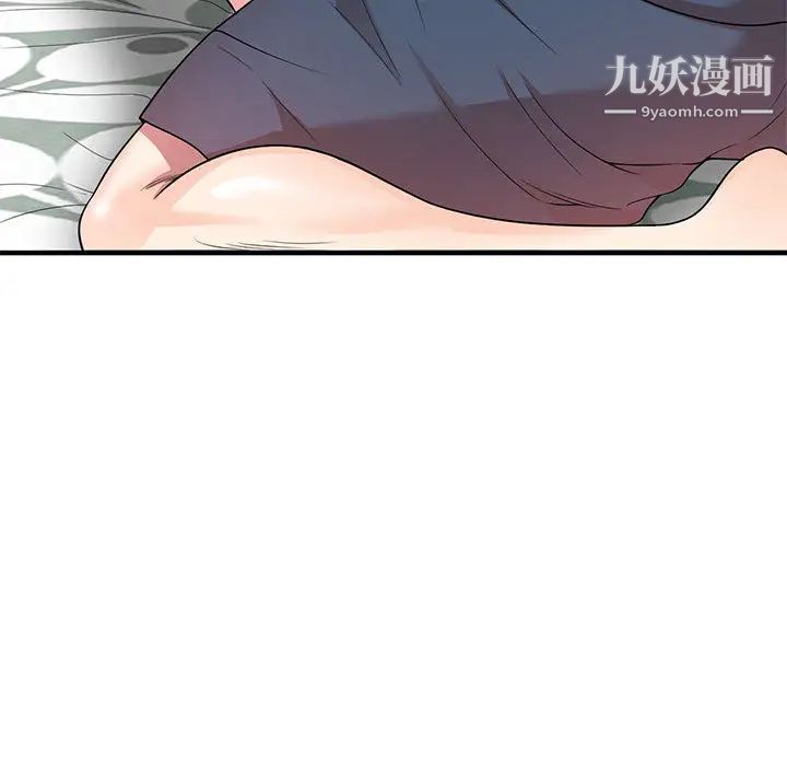 家教老师不教课第1话