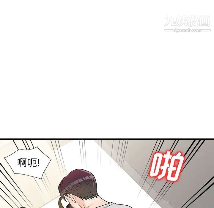 家教老师不教课第1话