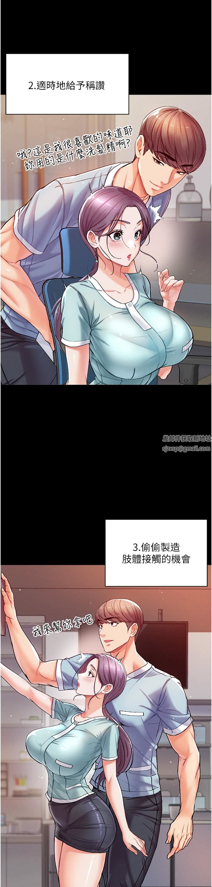 第一大弟子第3话-嫌货人才是买货人