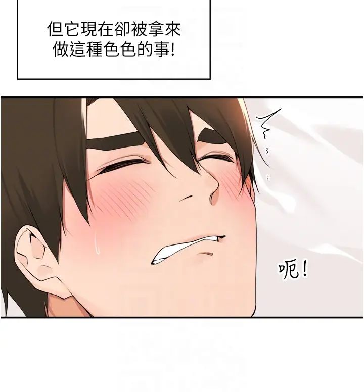 工做狂女上司第34话-课长,我爱妳!