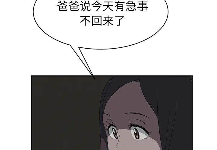 继母第22话
