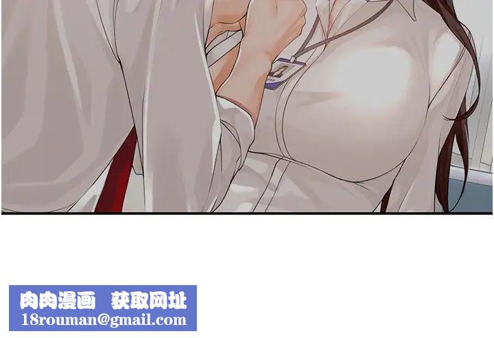 工做狂女上司第34話-課長，我愛妳!