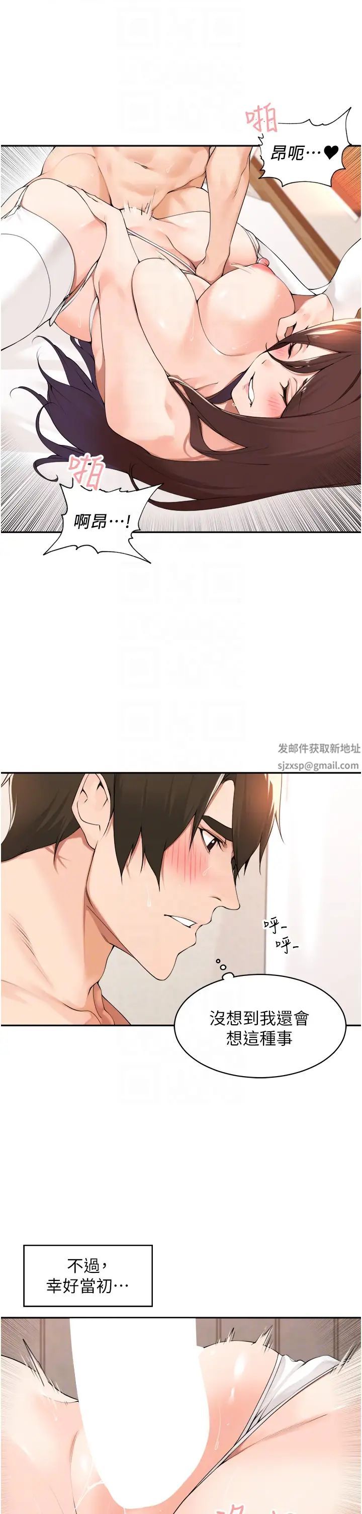 工做狂女上司第34话-课长,我爱妳!