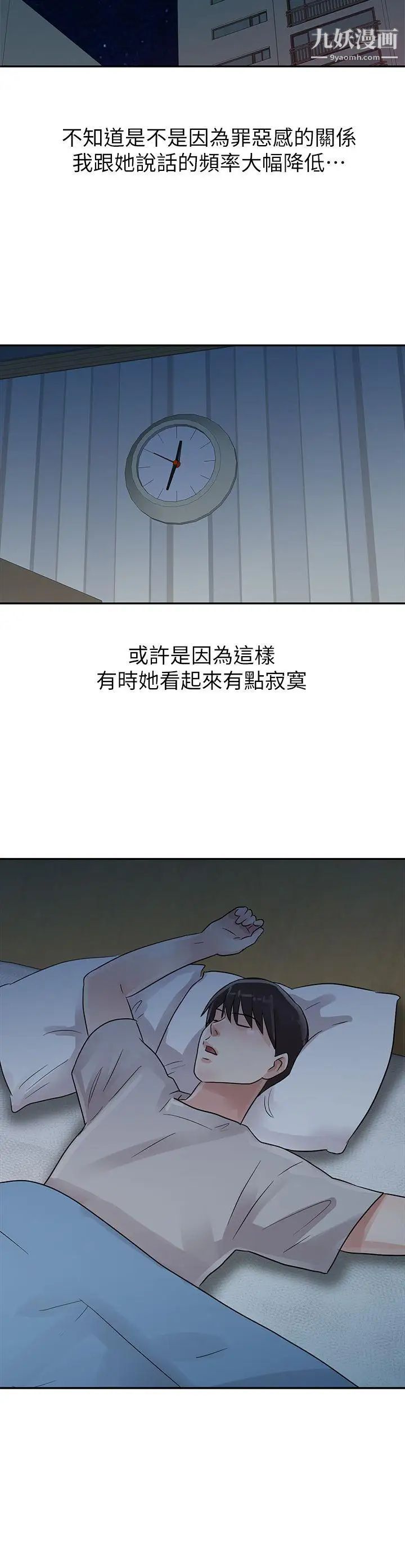 爸爸的女人第5话-想像中的她