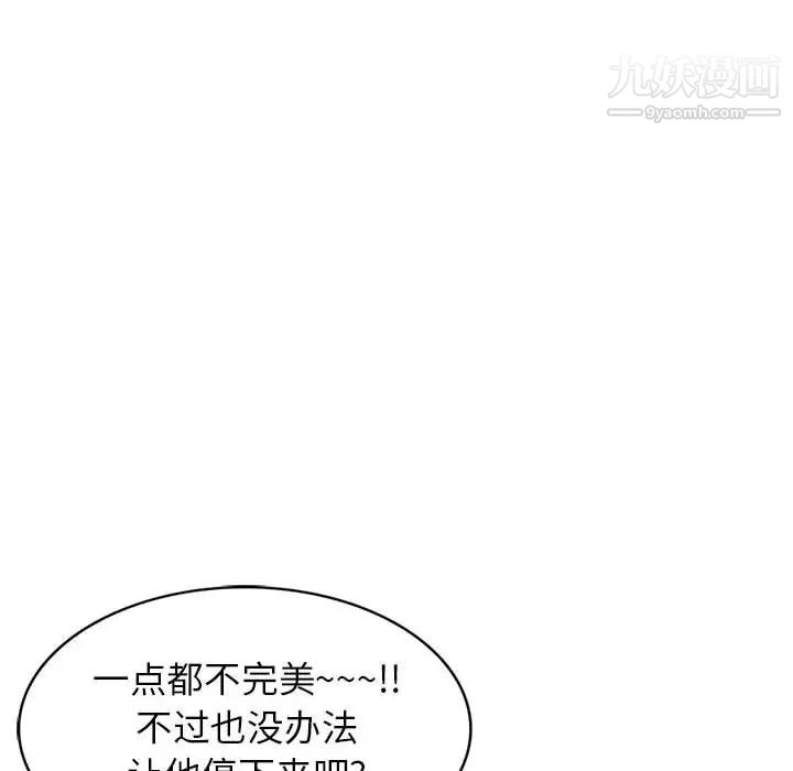 家教老师不教课第1话