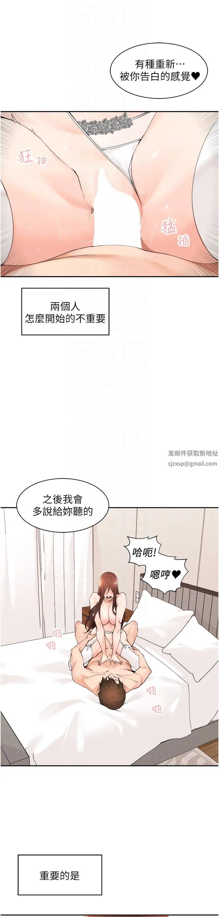 工做狂女上司第34话-课长,我爱妳!