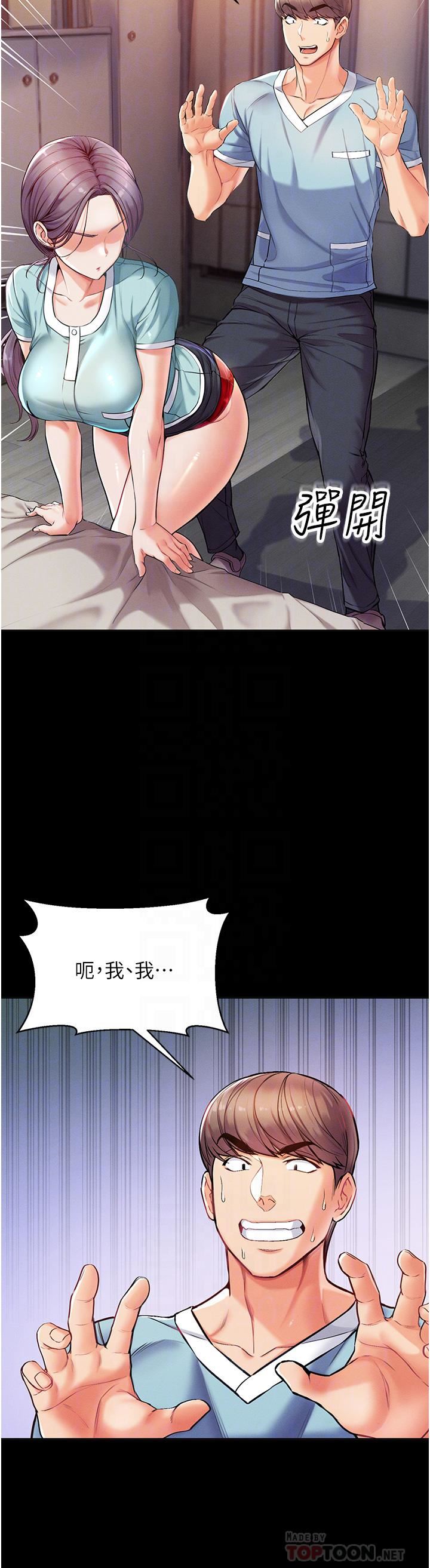 第一大弟子第4話-濕透就馬上插進去!