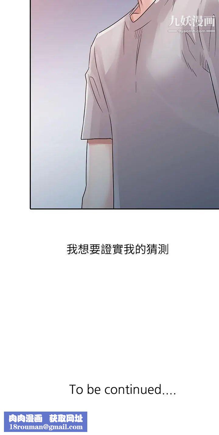 爸爸的女人第5话-想像中的她