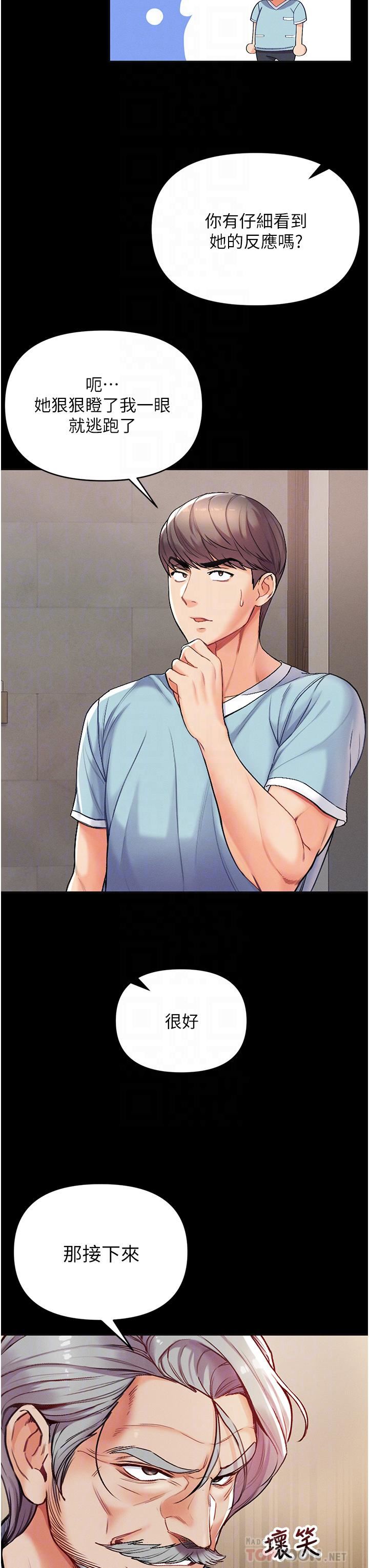 第一大弟子第4话-湿透就马上插进去!