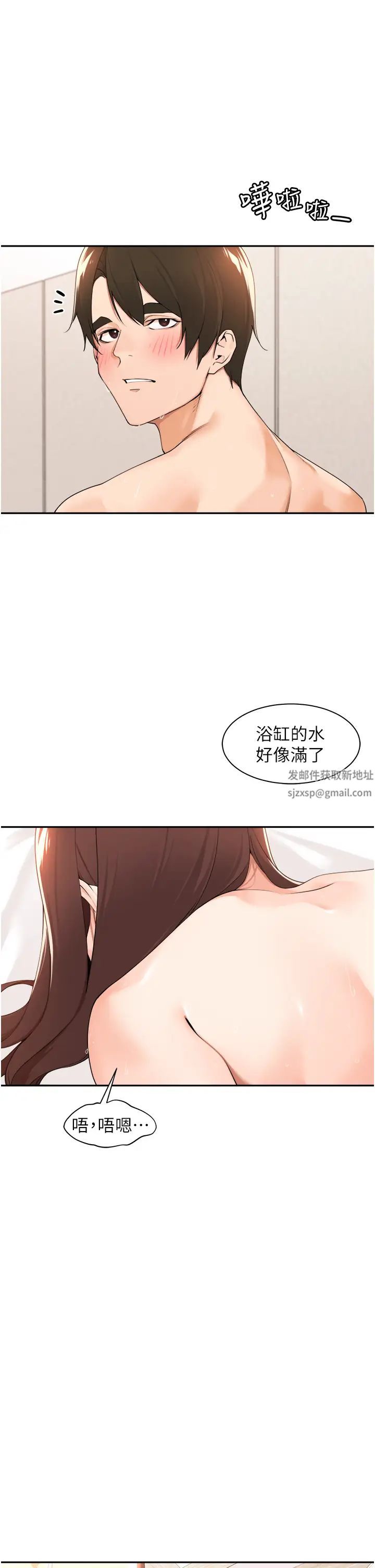 工做狂女上司第35话-操到妳怀孕为止
