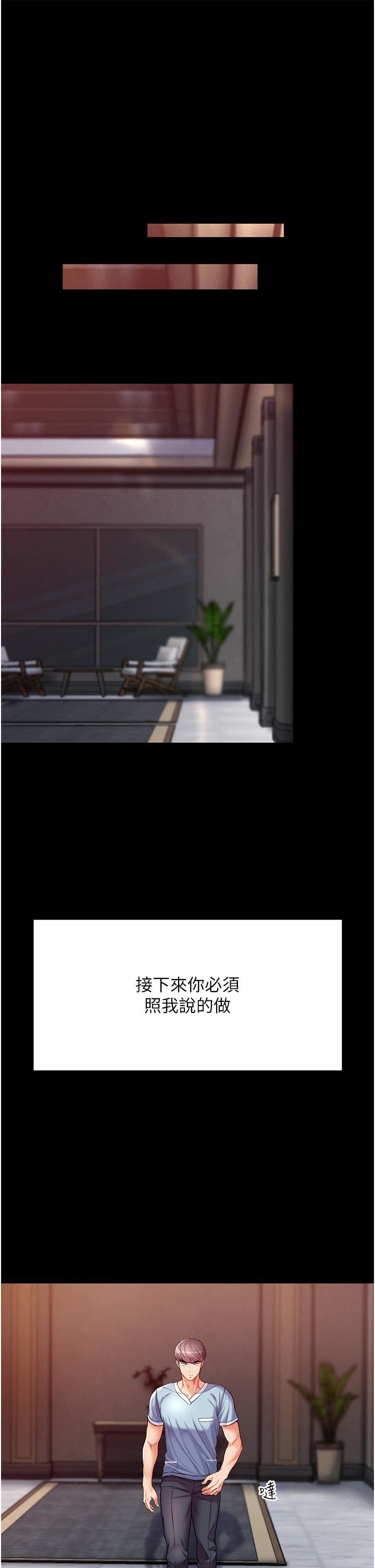 第一大弟子第4話-濕透就馬上插進去!