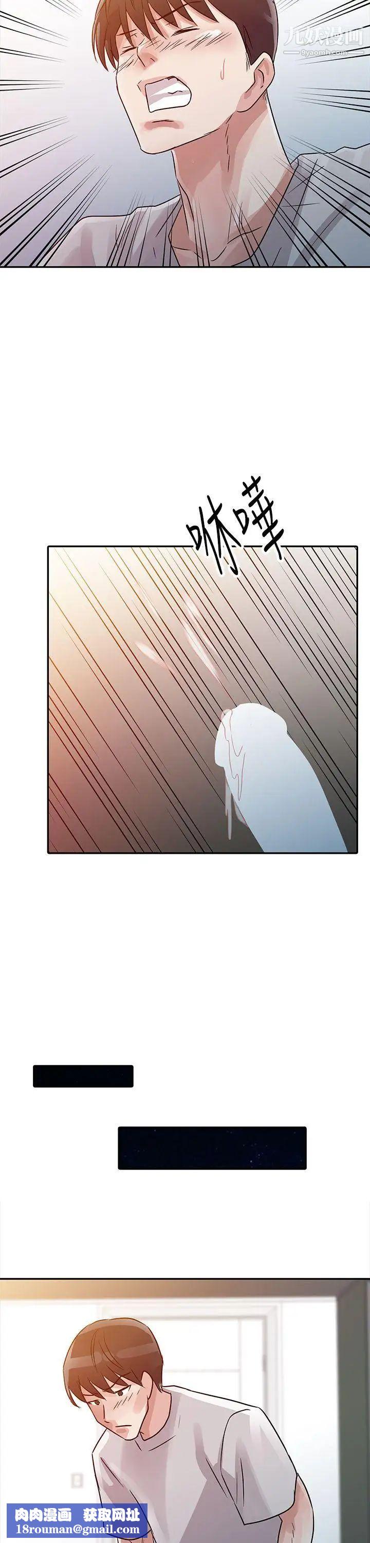 爸爸的女人第6话-从门缝中看见了