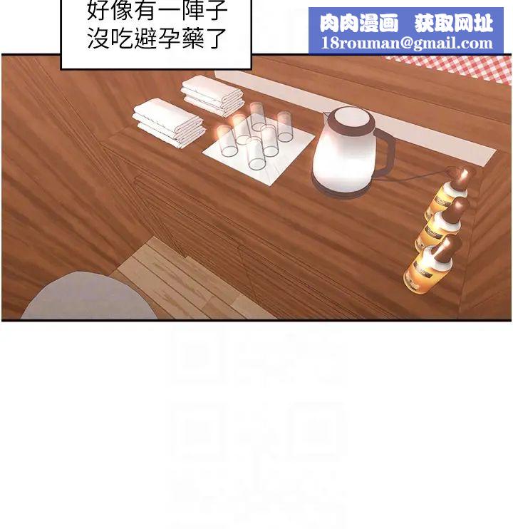 工做狂女上司第35话-操到妳怀孕为止