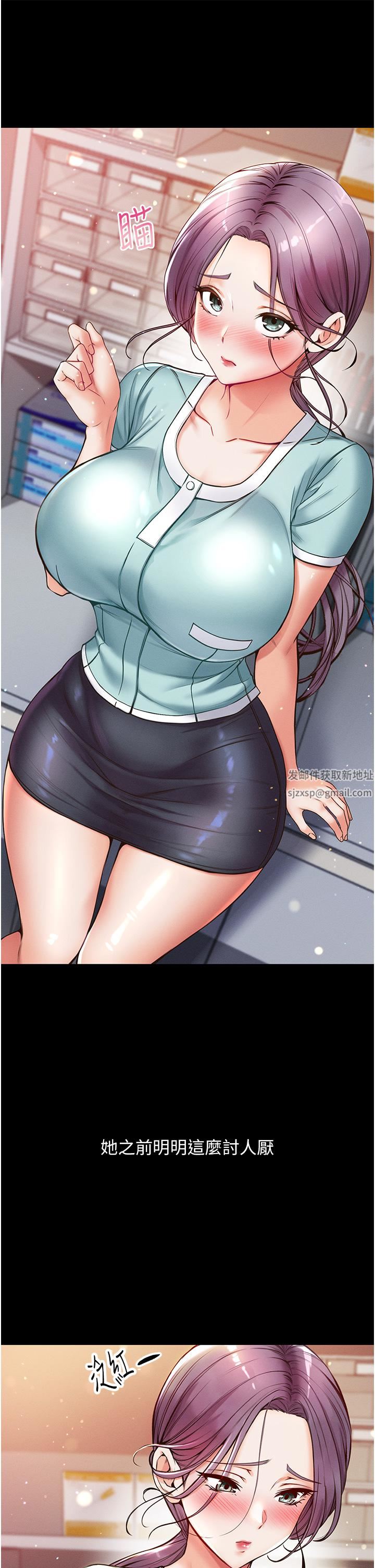 第一大弟子第4话-湿透就马上插进去!