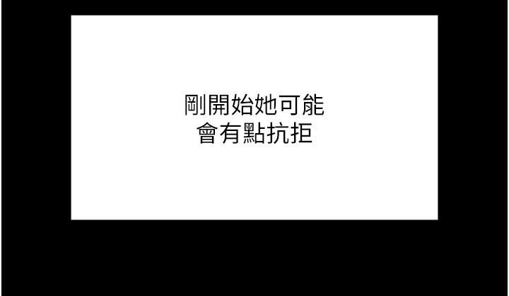 第一大弟子第4话-湿透就马上插进去!