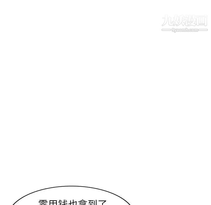 家教老师不教课第1话