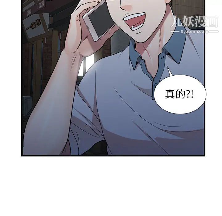 家教老师不教课第1话