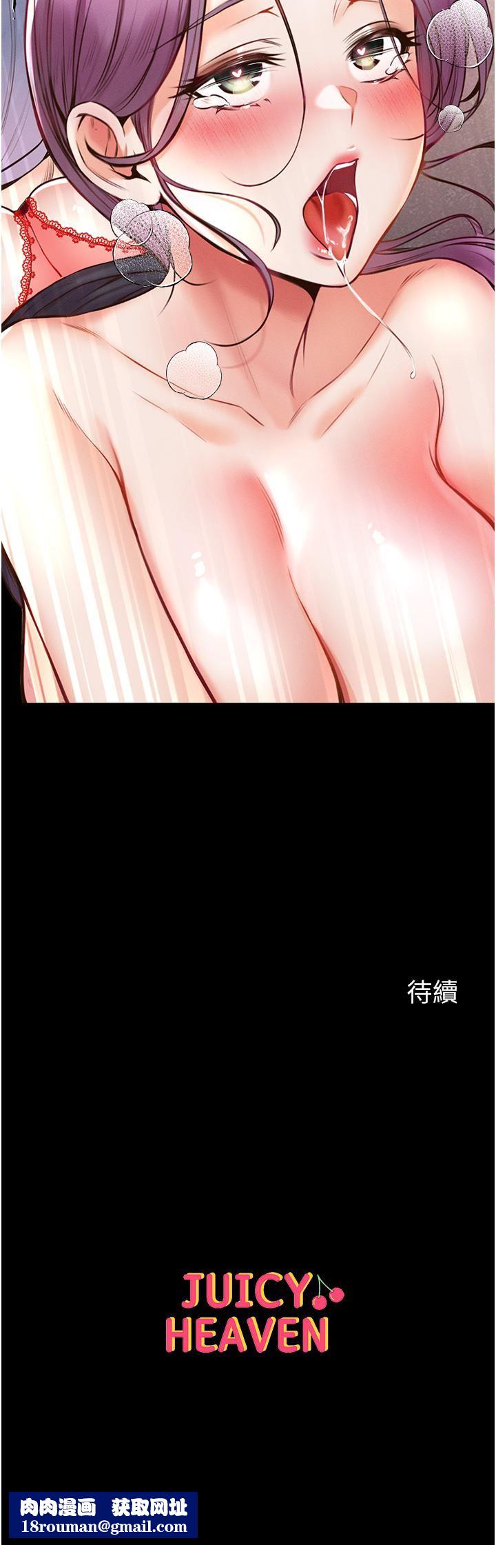 第一大弟子第4話-濕透就馬上插進去!