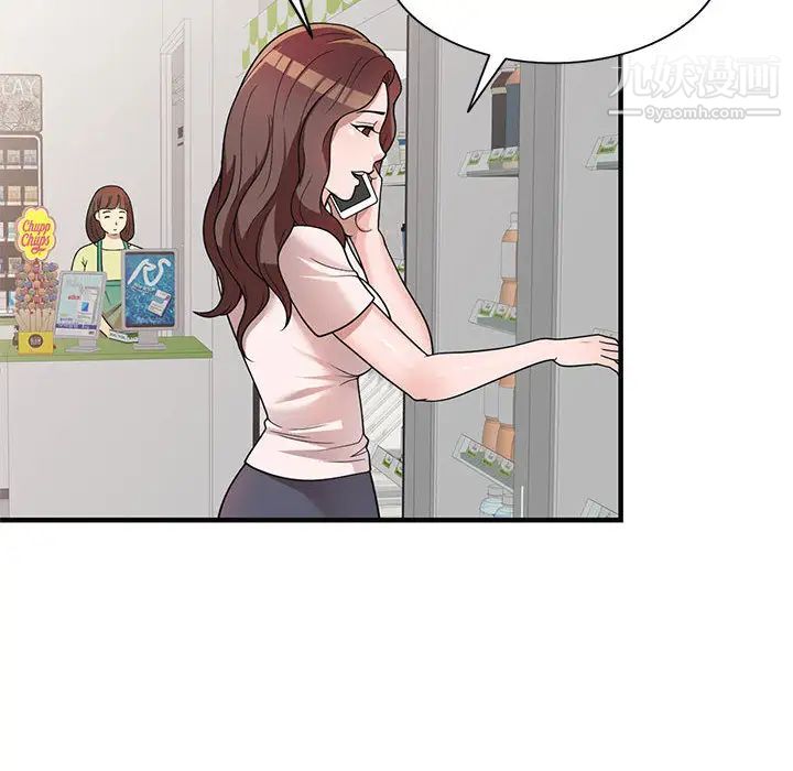 家教老师不教课第1话