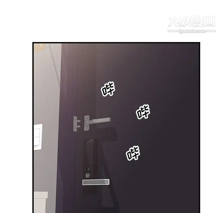 家教老师不教课第1话