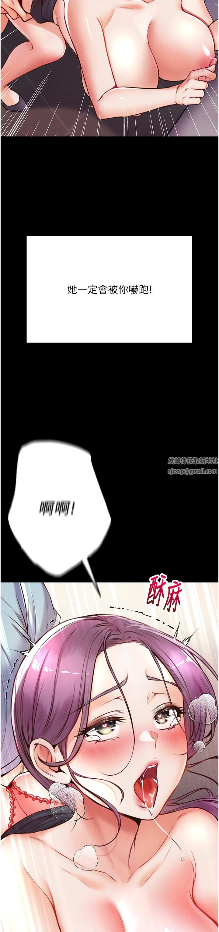第一大弟子第5话-用肉体痛快復仇